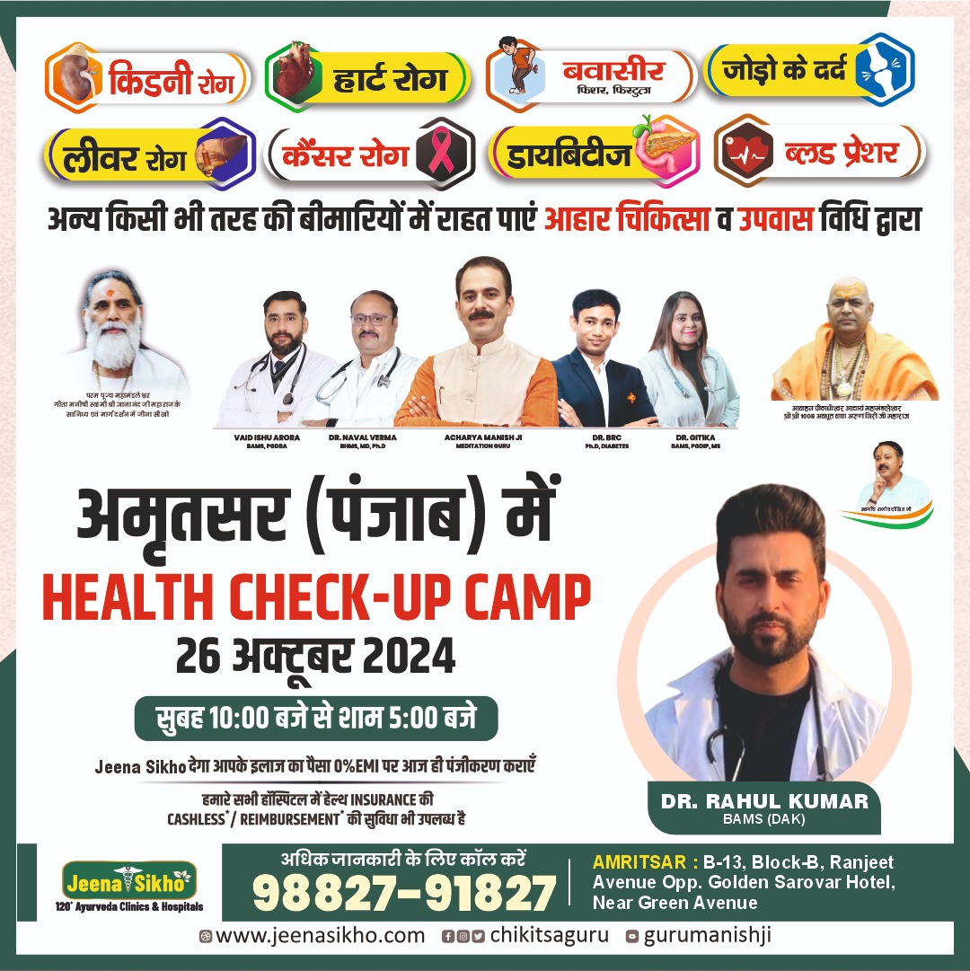 health check up camp oct