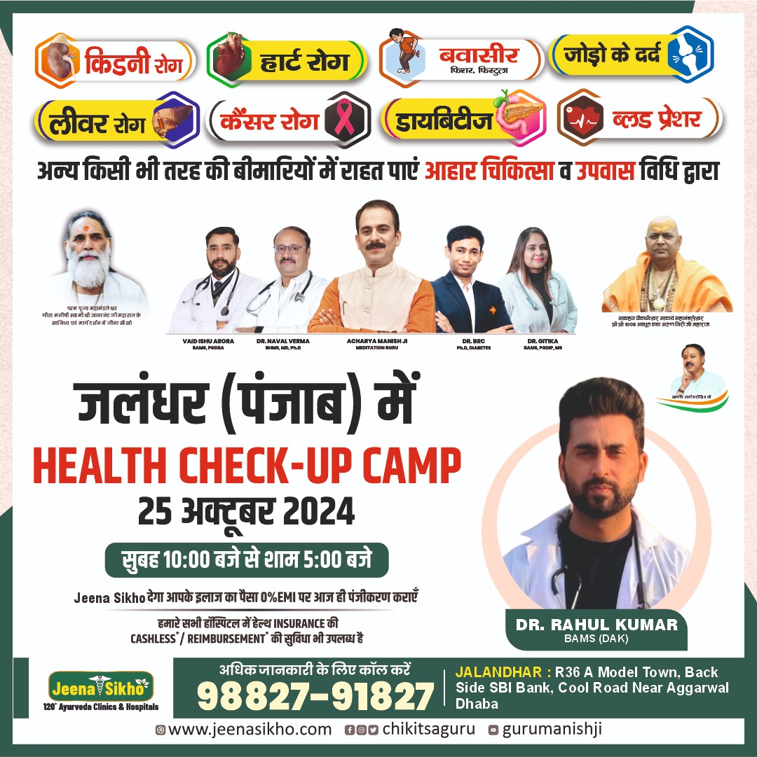 health check up camp oct