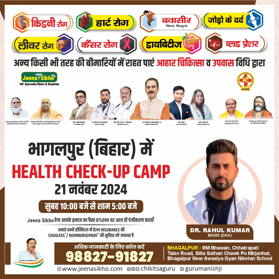 Dr. Rahul (Nov) 5 (2)