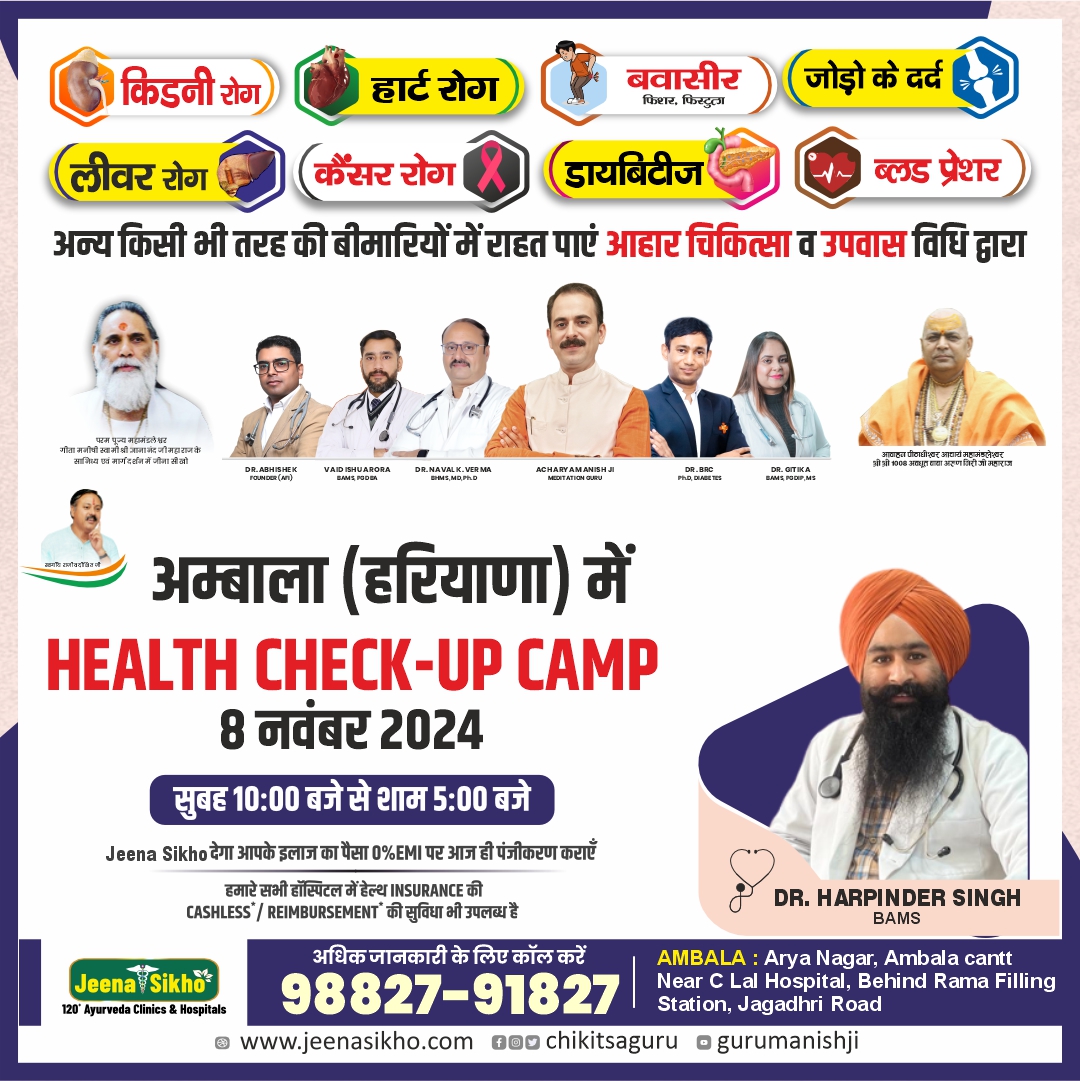 Health check up camp - Ambala