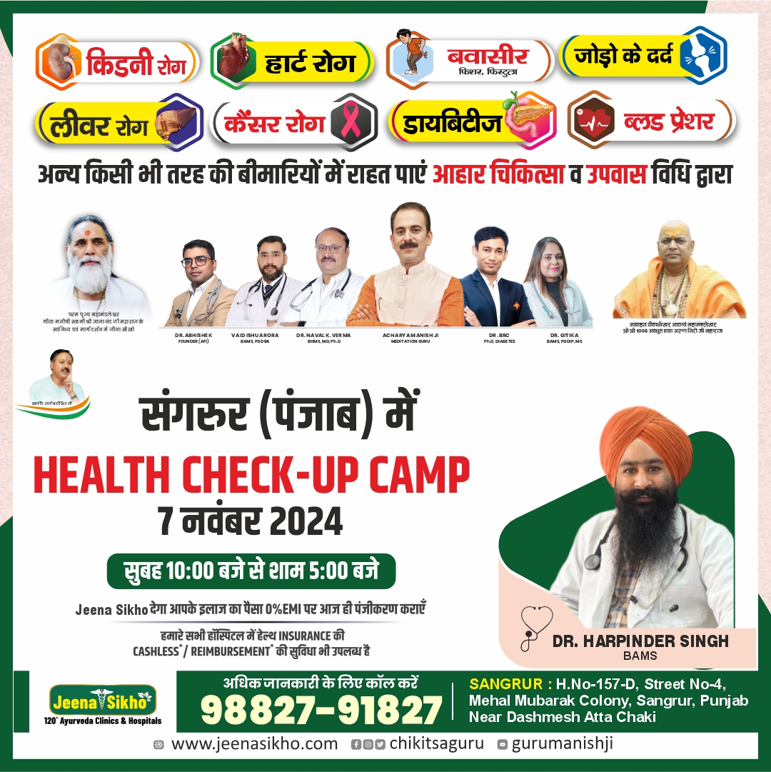 Health check up camp - Sangrur