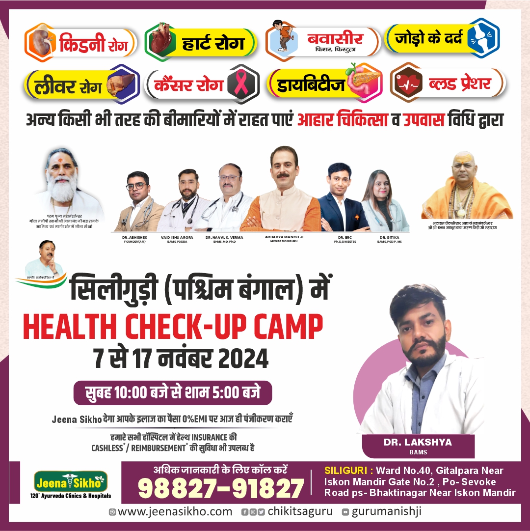 Health check up camp - Siliguri