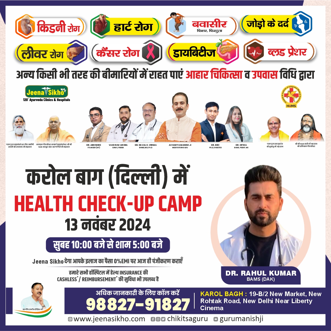 Dr. Rahul (Nov) 5 (2)