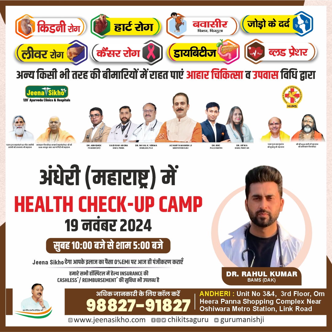 Dr. Rahul (Nov) 5 (2)