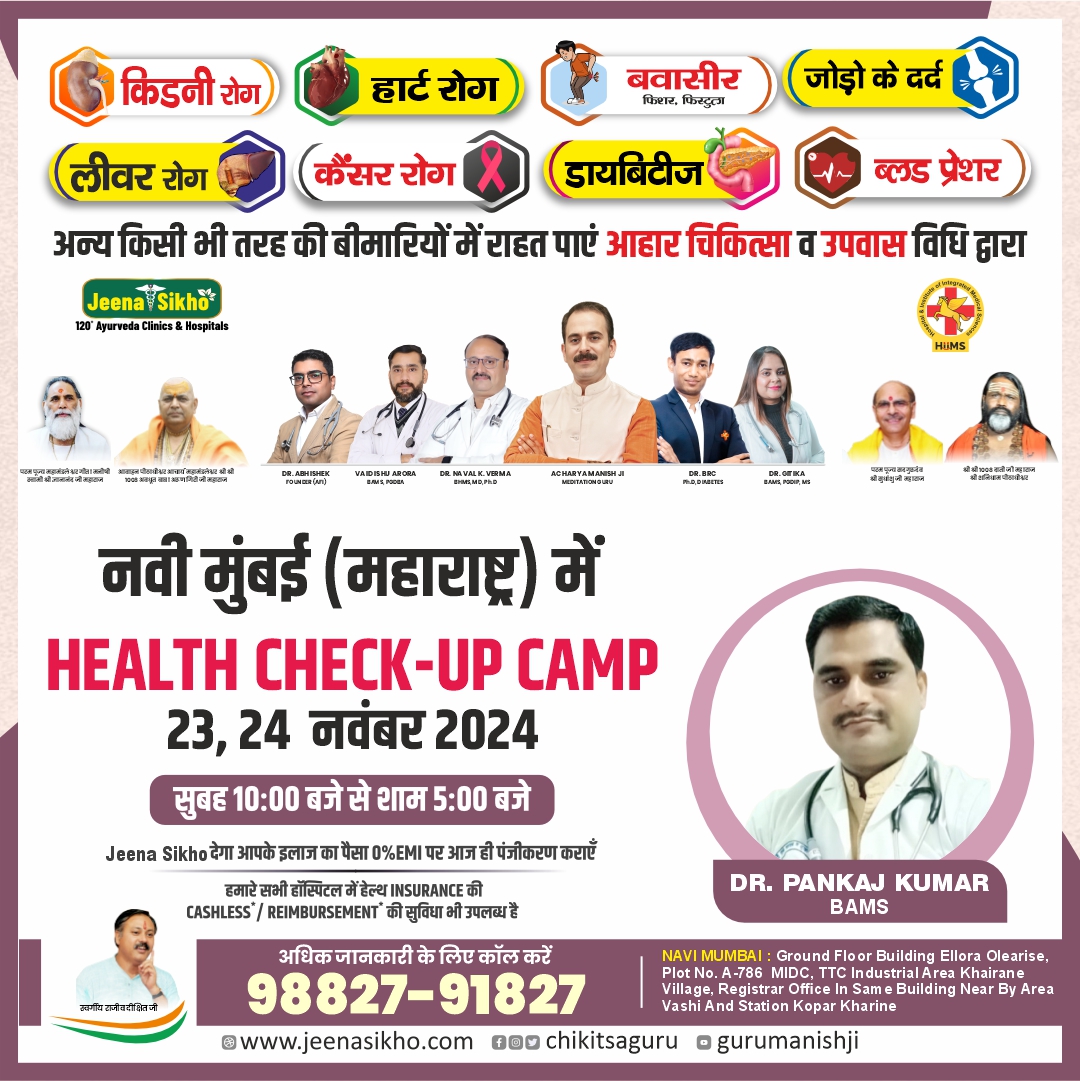 Health check up camp navi mumbai