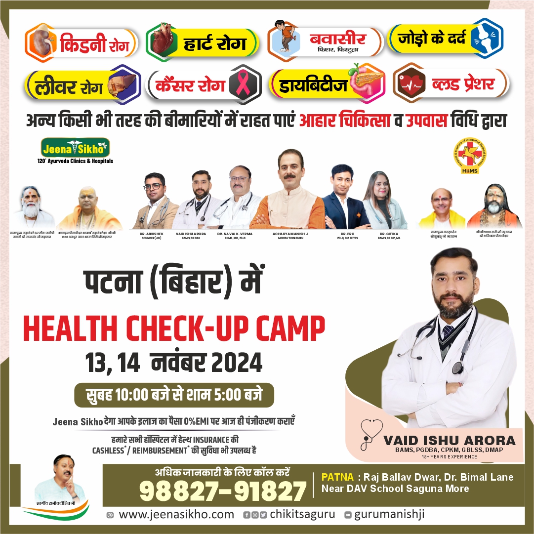 Dr Ishu New Format (NOV) 1