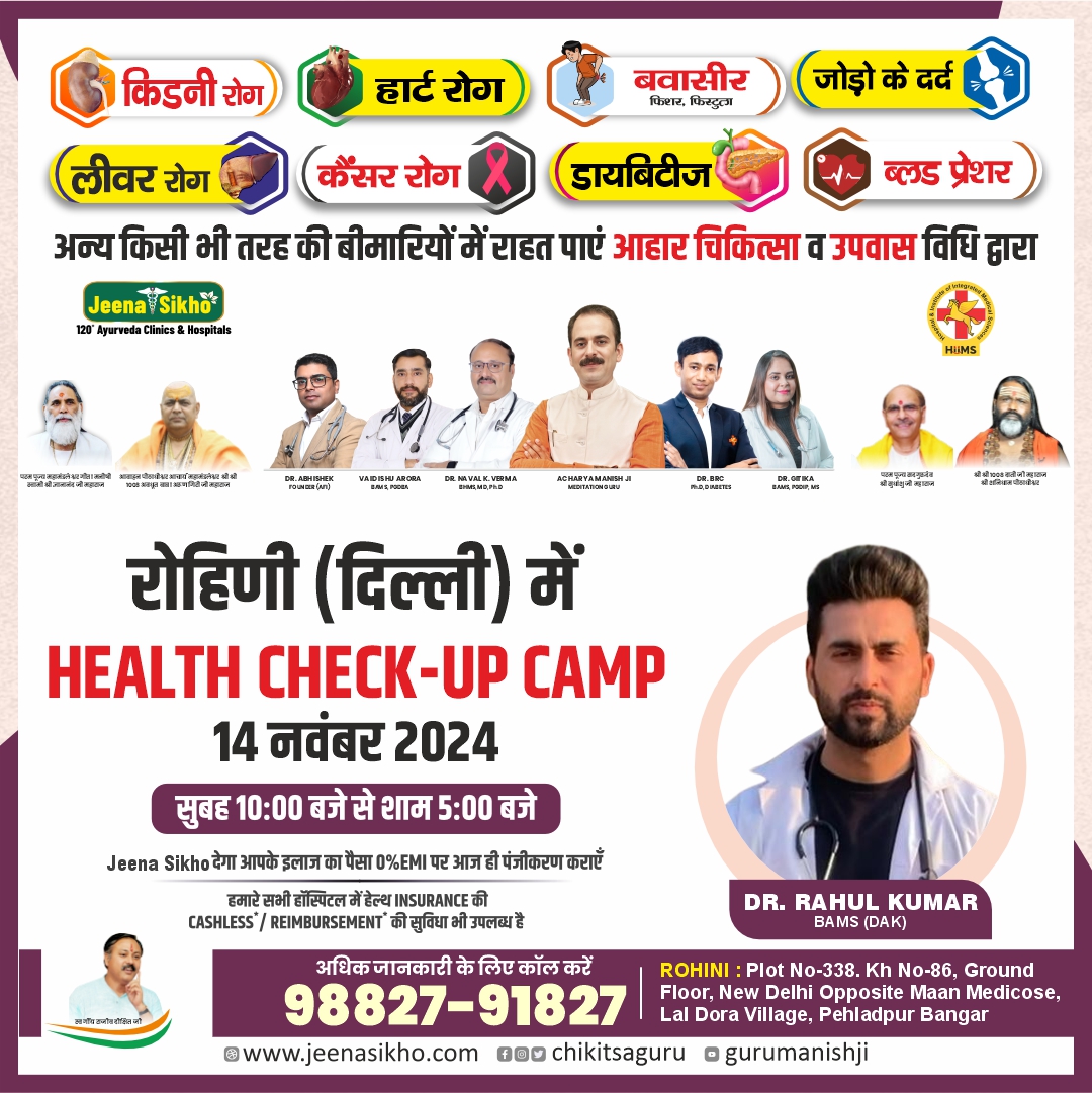 Dr. Rahul (Nov) 5 (2)