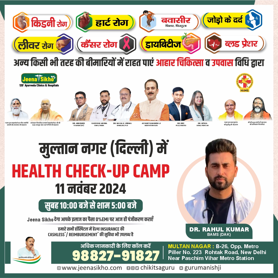 Dr. Rahul (Nov) 5 (2)