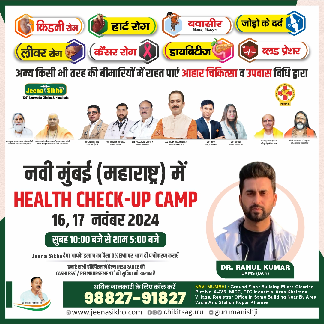 Dr. Rahul (Nov) 5 (2)