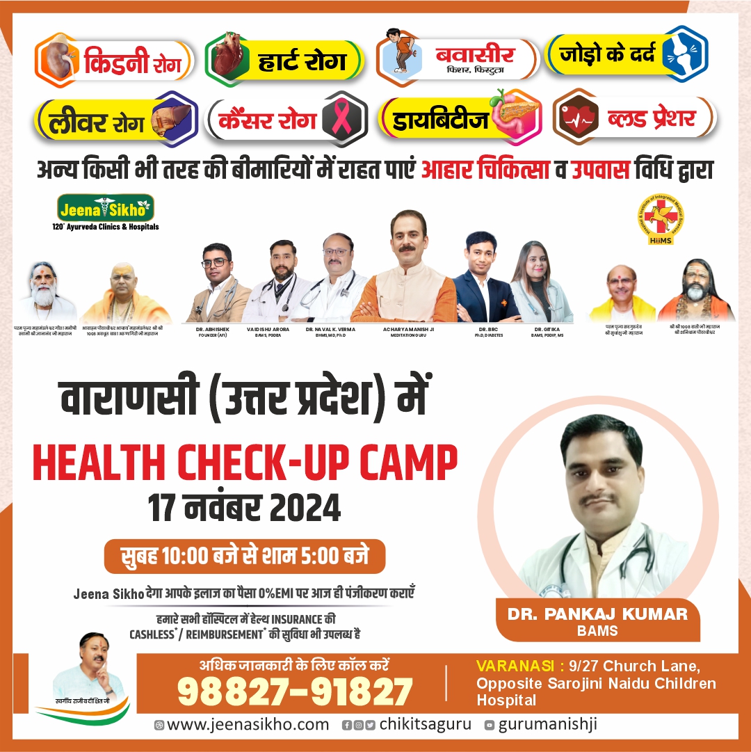 Health check up camp varanasi