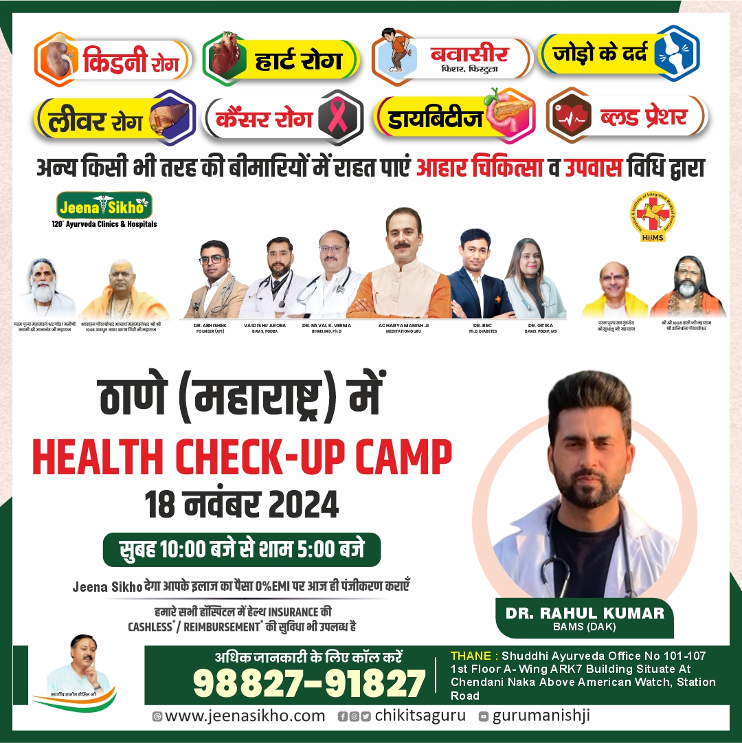 Dr. Rahul (Nov) 5 (2)