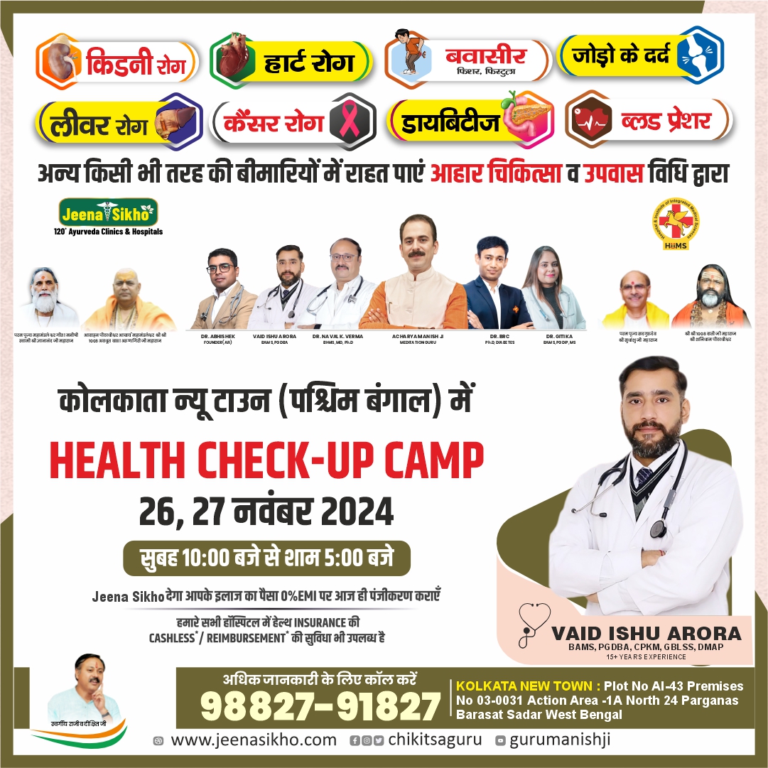 Dr Ishu New Format (NOV) 1