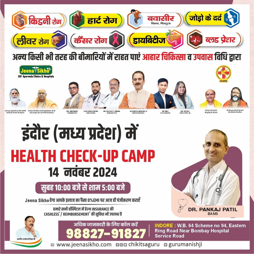 Dr. pankaj(Nov) 5 (1)