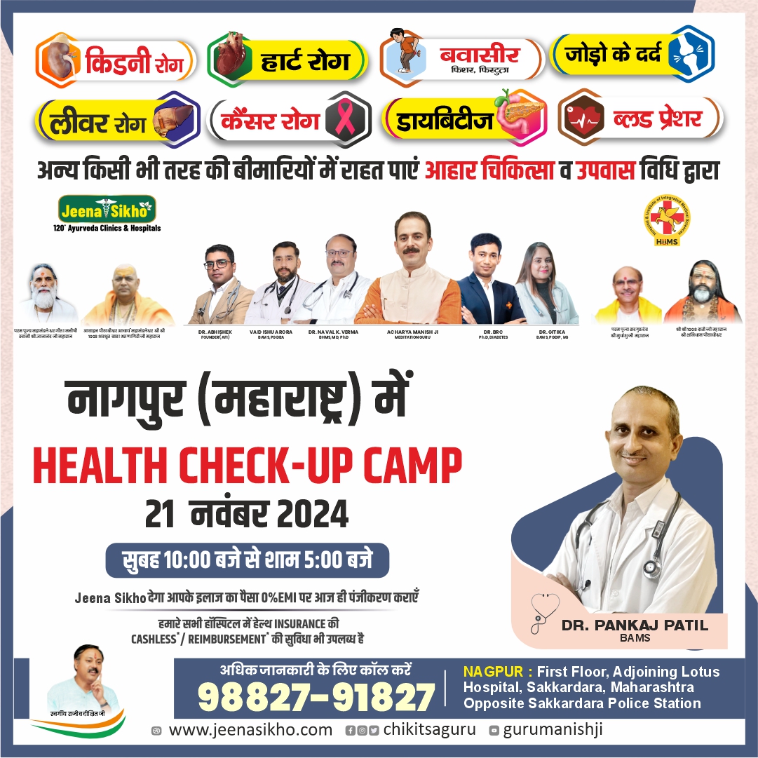 Dr. pankaj(Nov) 5 (1)