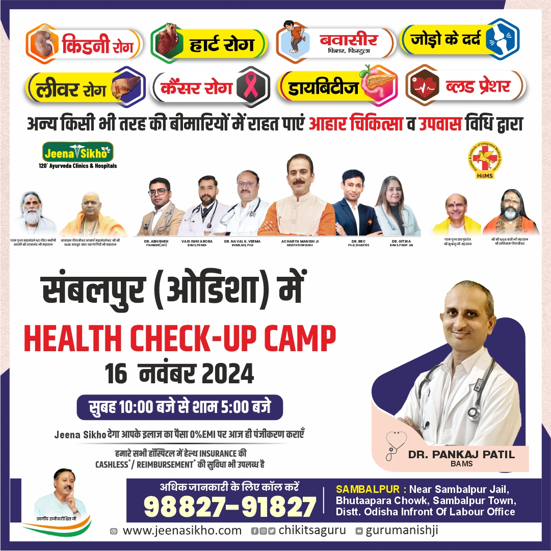 Dr. pankaj Sambhalpur
