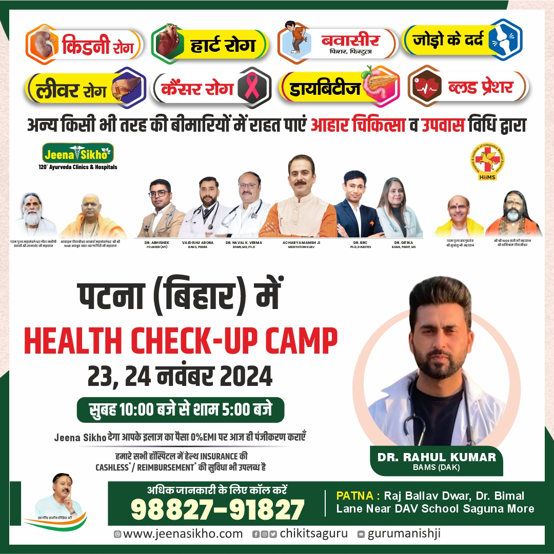 Dr. Rahul (Nov) 5 (2)