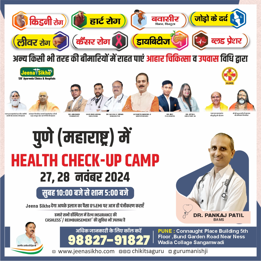 Dr. pankaj Pune