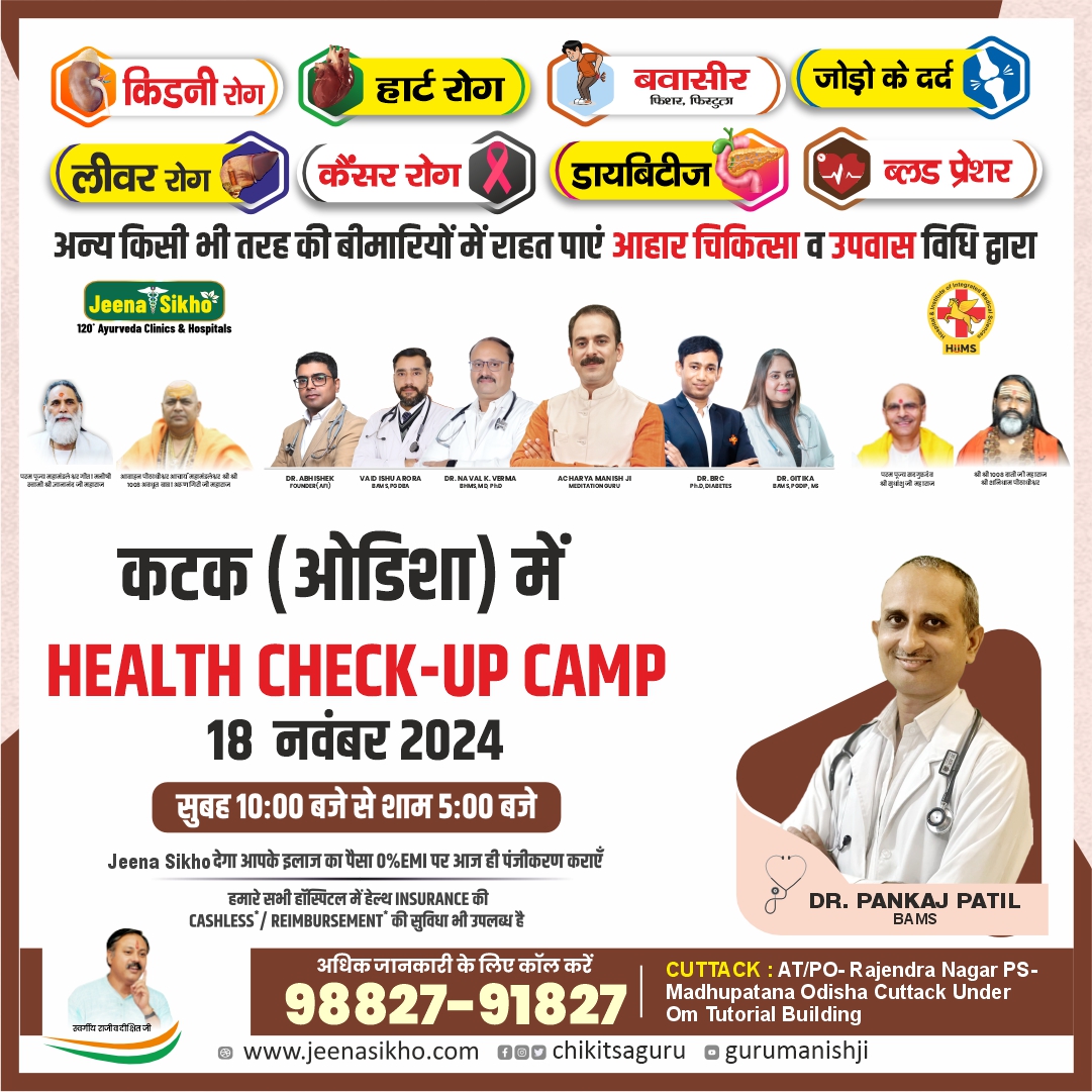 Dr. pankaj(Nov) 5 (1)