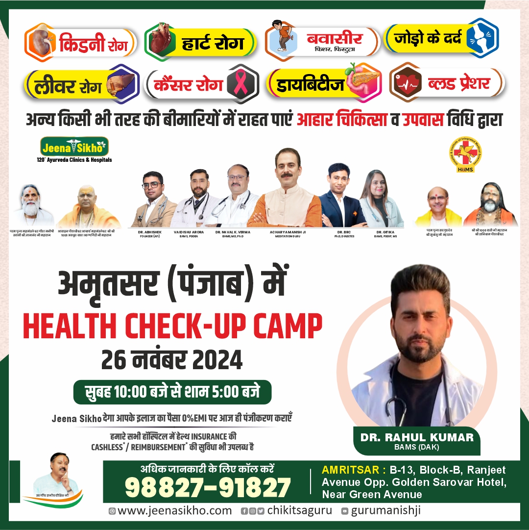 Dr. Rahul (Nov) 5 (2)