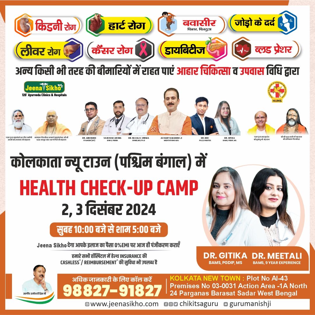 health check up camp