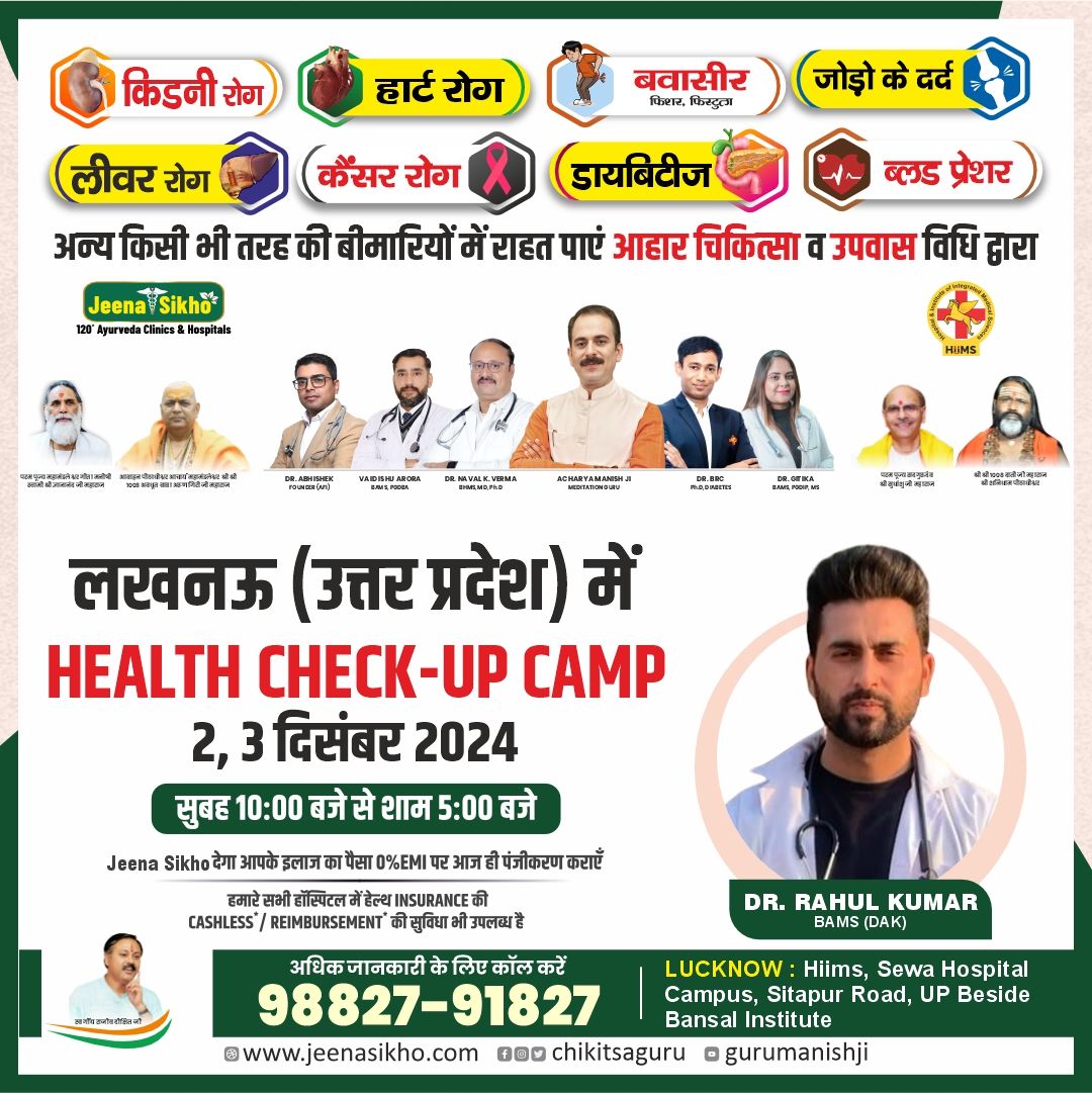 health check up camp 2,3dec
