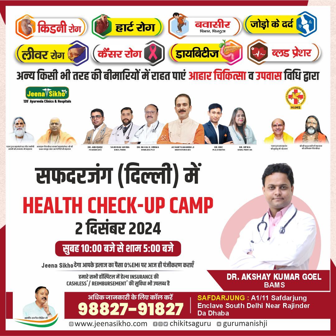 health check up camp 2dec