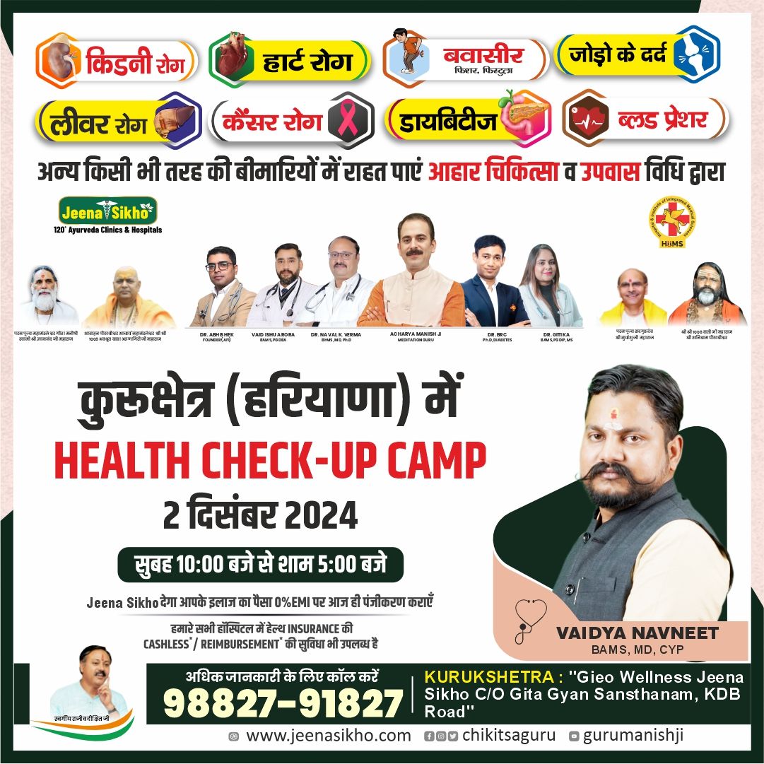 health check up camp 2dec