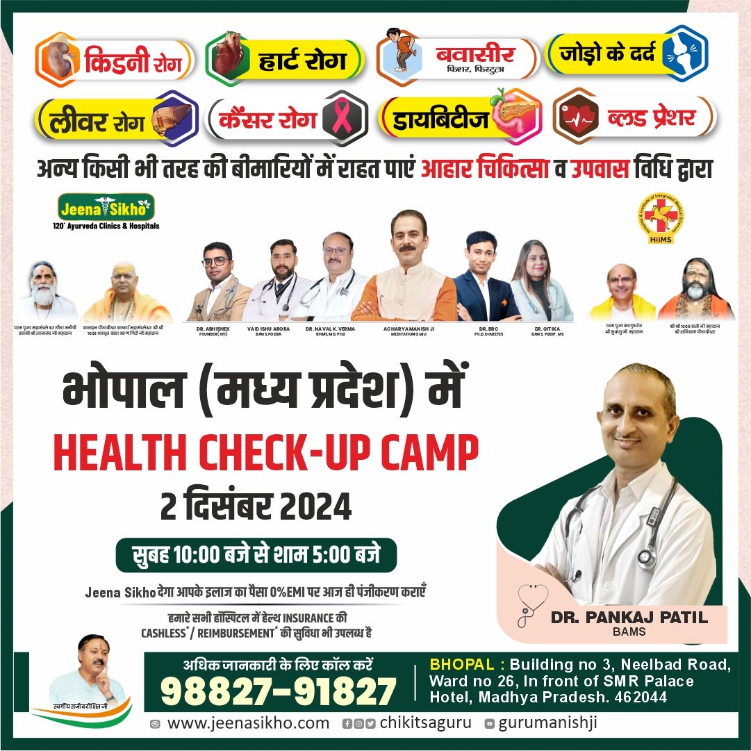 health check up camp 2dec