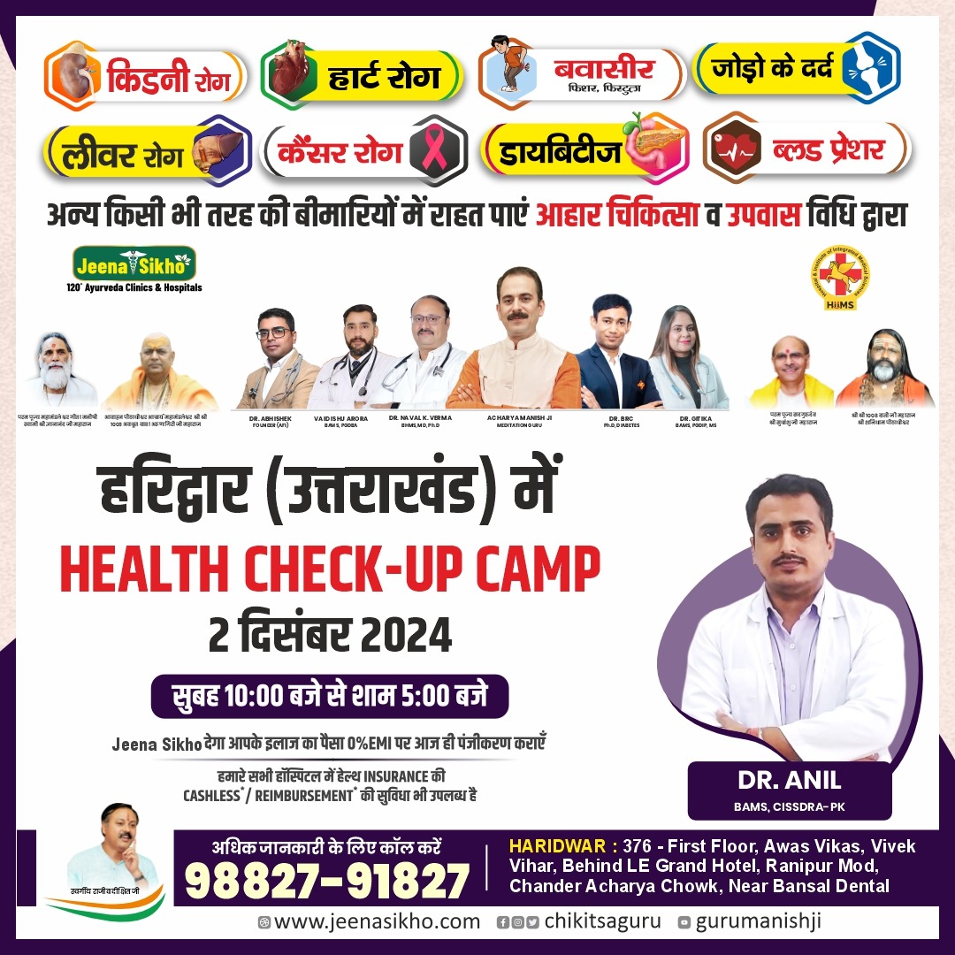 health check up camp 2dec