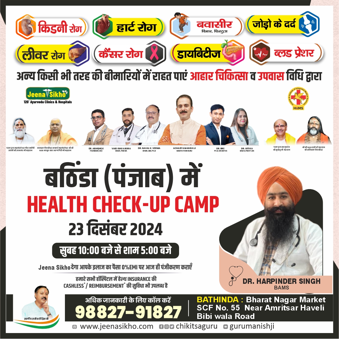 DR Harpinder Rohtak Post