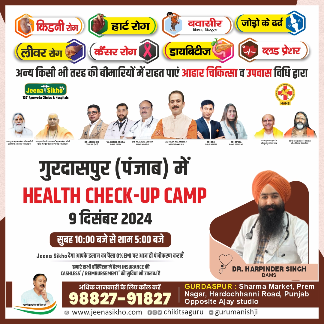 DR Harpinder - Gurdaspur Post
