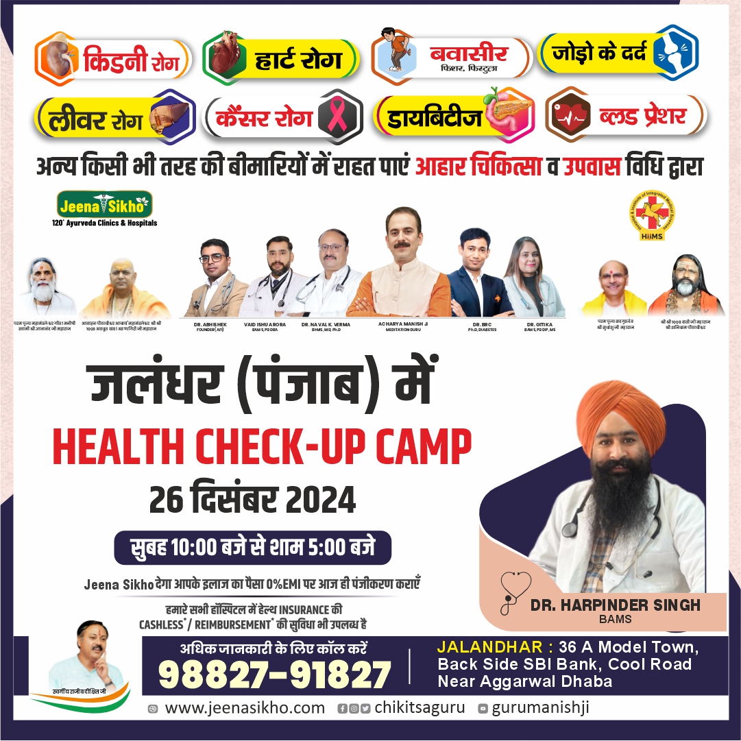 DR Harpinder Rohtak Post