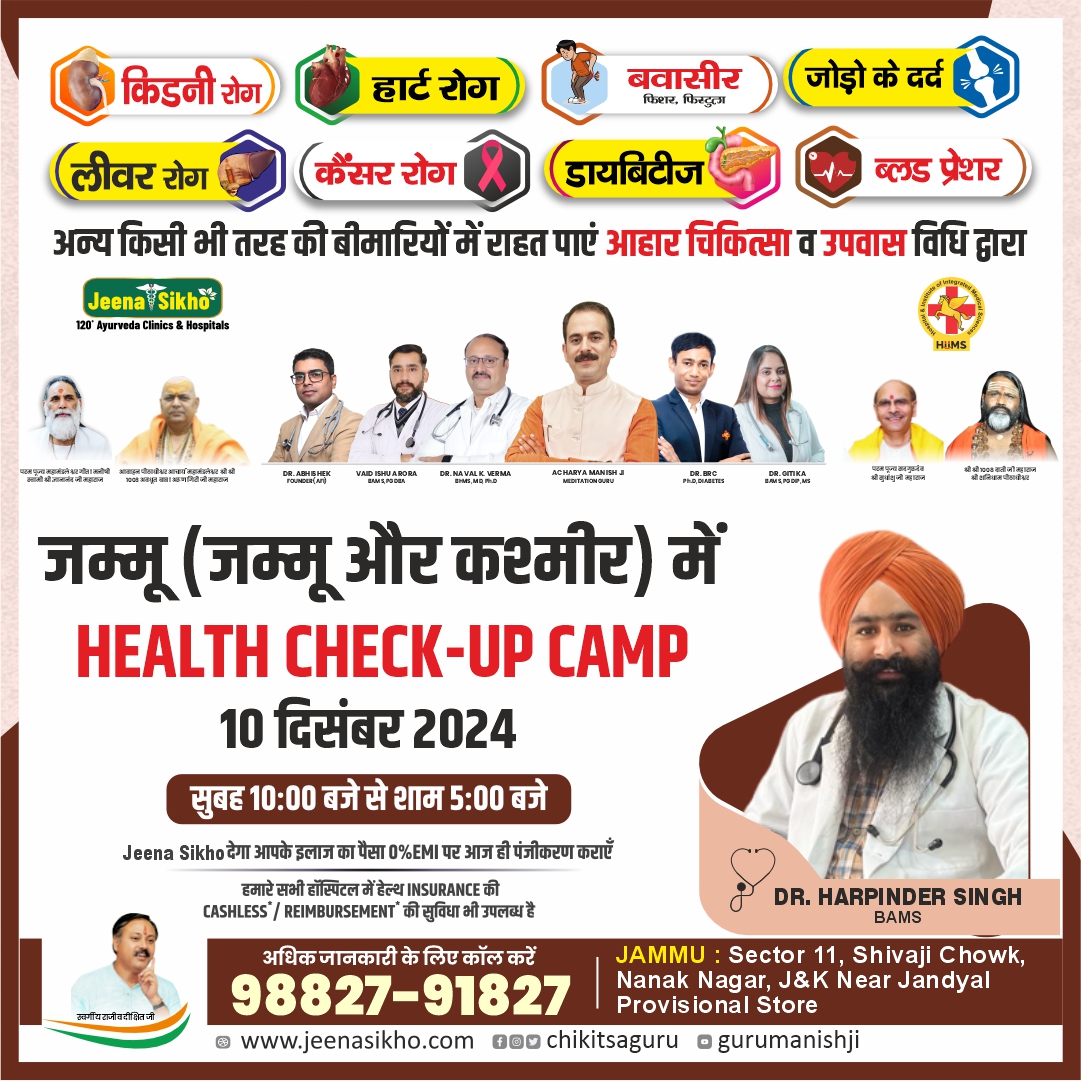 DR Harpinder - Jammu Post