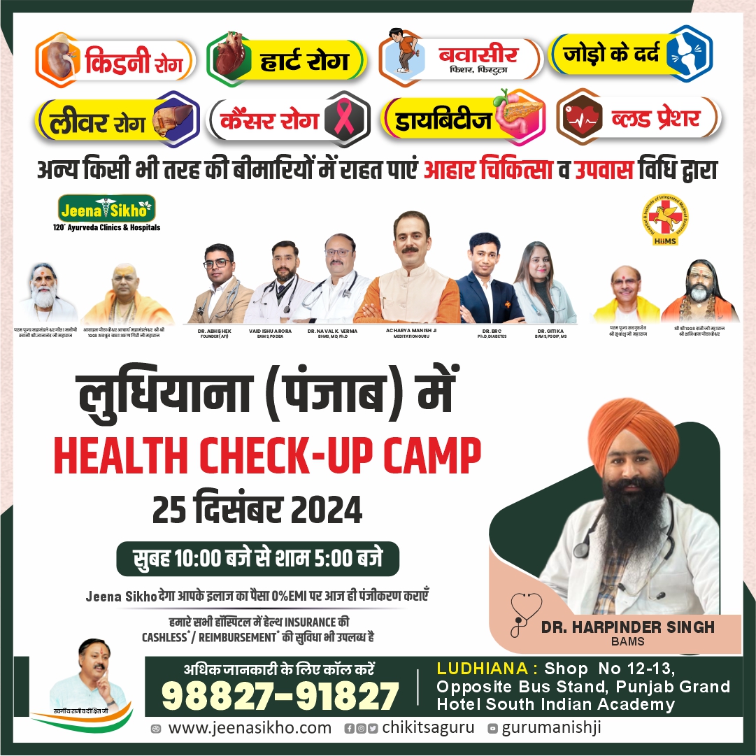 DR Harpinder Rohtak Post