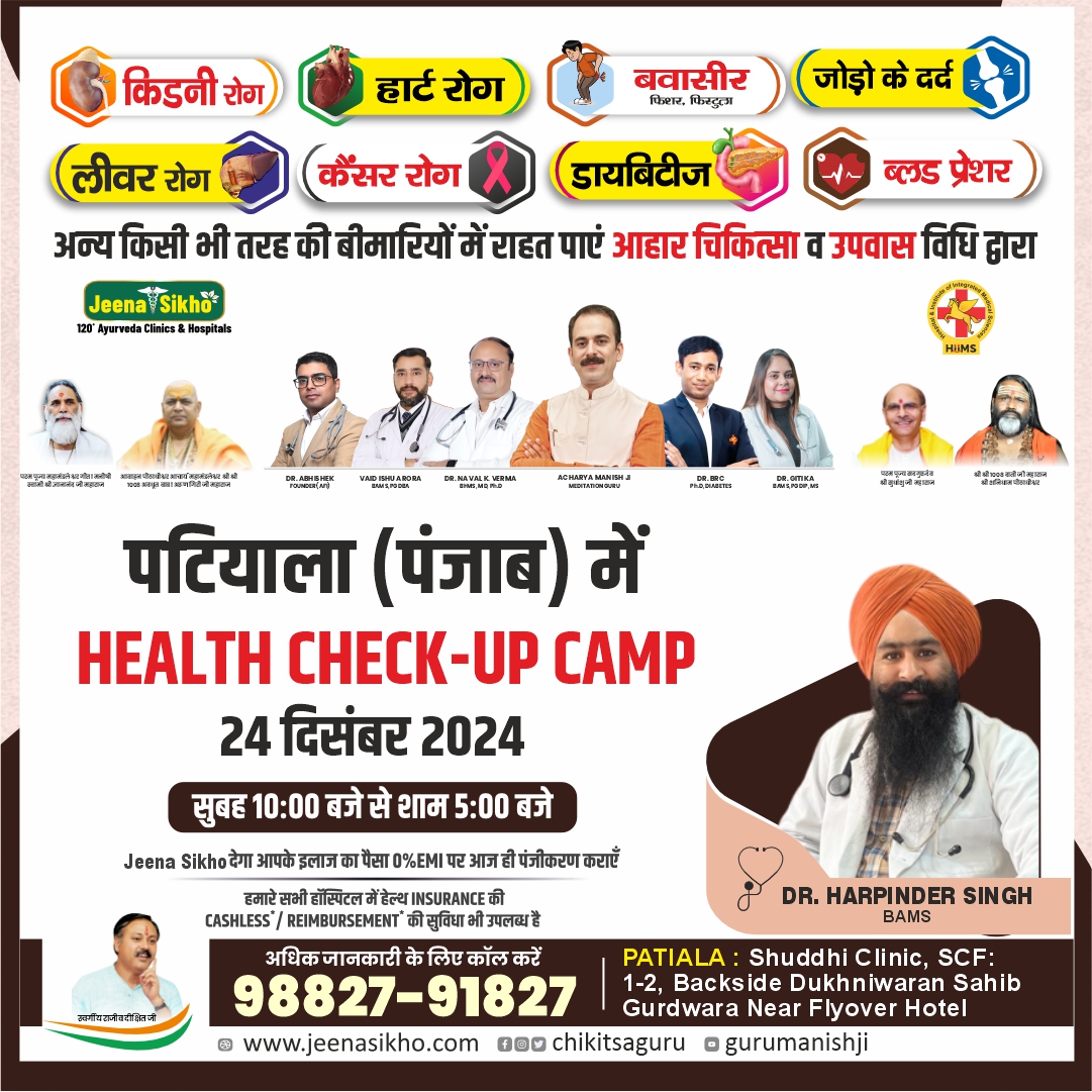 DR Harpinder Rohtak Post
