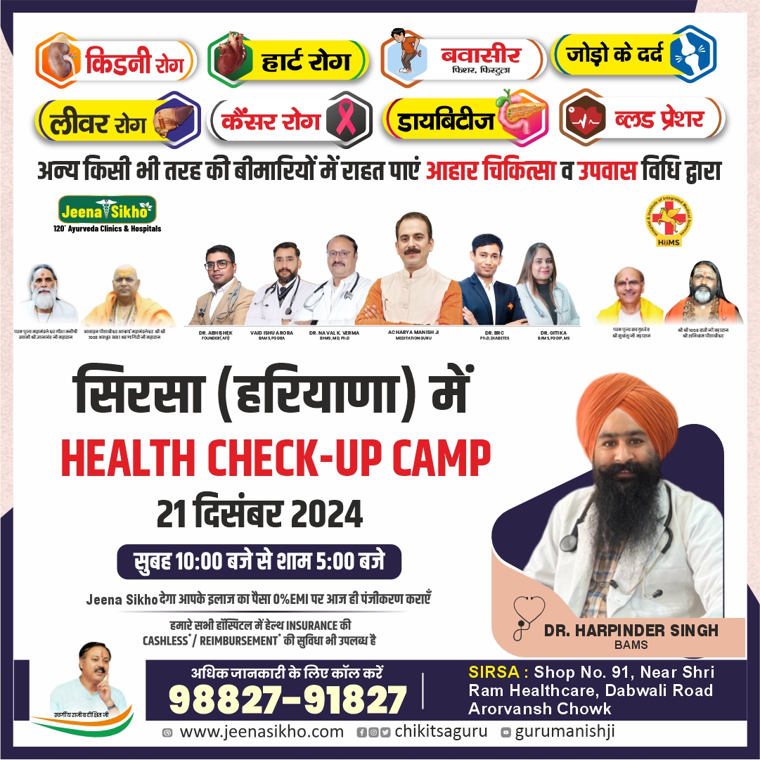 DR Harpinder Rohtak Post