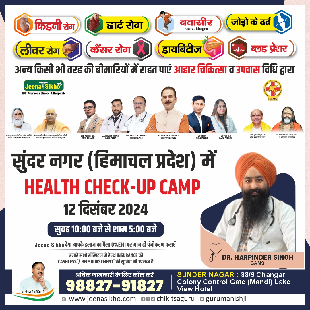 DR Harpinder - Sunder Nagar Post