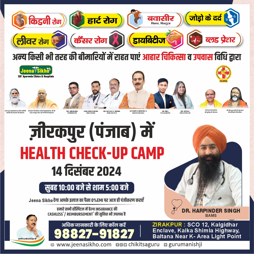 DR Harpinder - Zirakpur Post