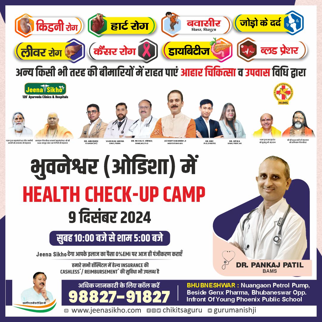 DR. Pankaj Patil Bhubneshwar Post