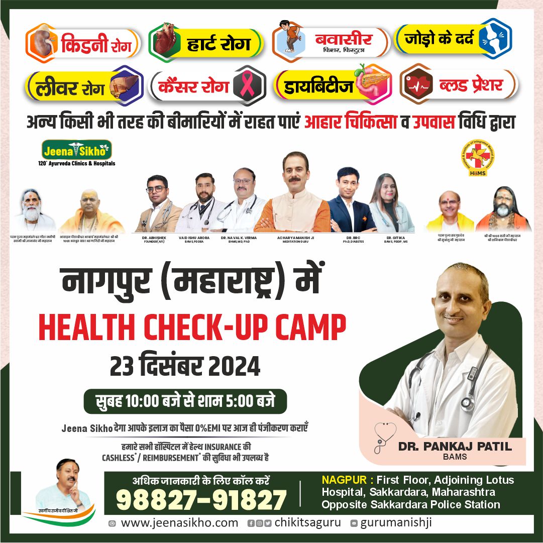 DR. Pankaj Patil Bhubneshwar 20-12-2024 - Post
