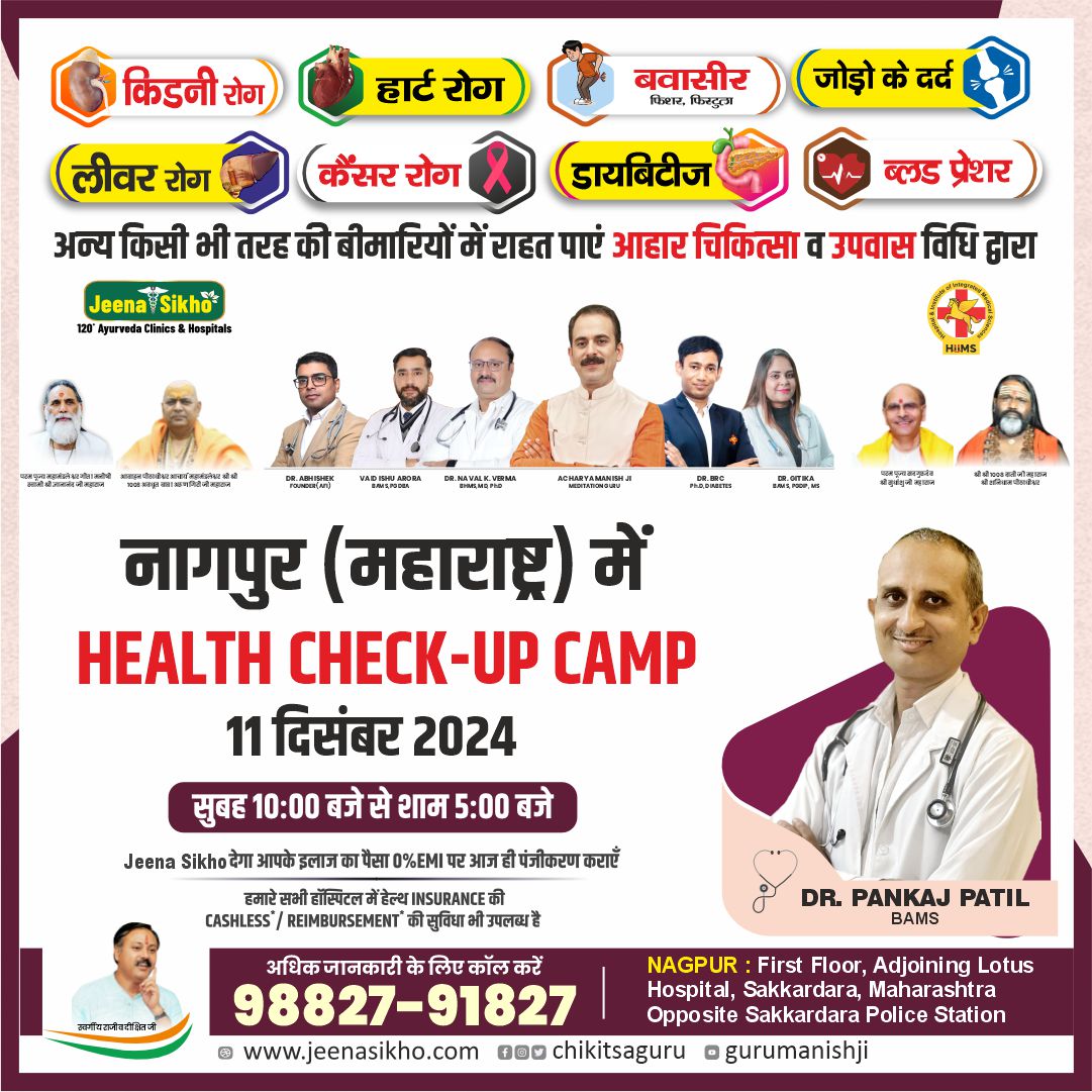 DR. Pankaj Patil Nagpur Post