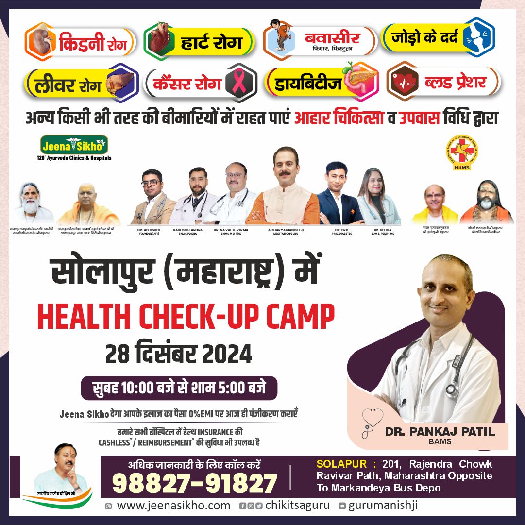 DR. Pankaj Patil Bhubneshwar 20-12-2024 - Post
