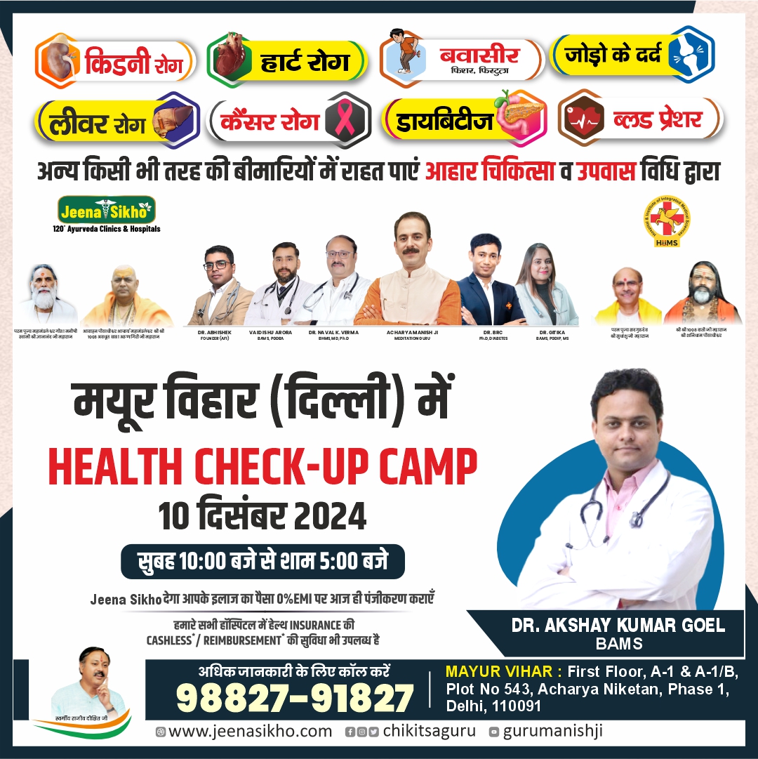 Dr Akshay Camp Mayur Vihar POST