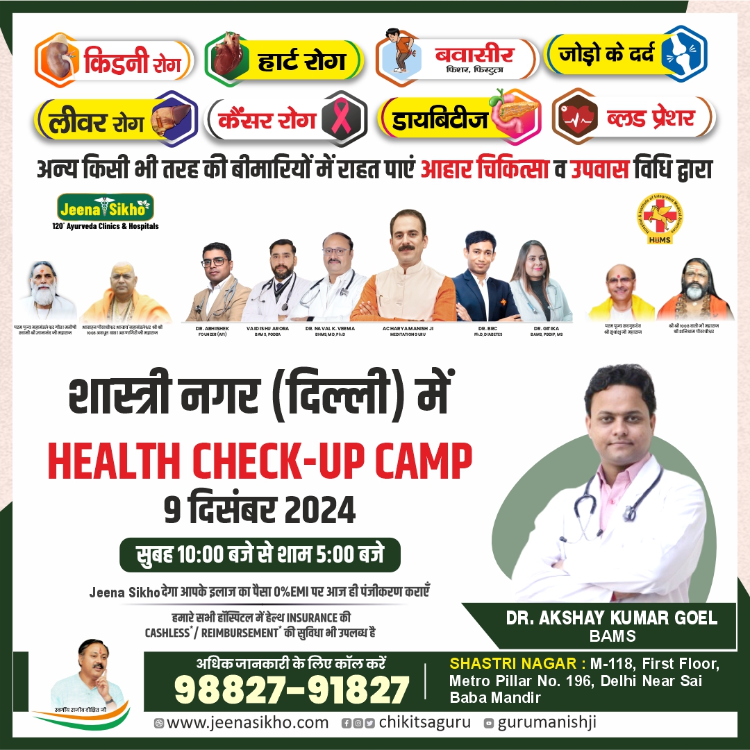 Dr Akshay Camp Shastri nagar POST