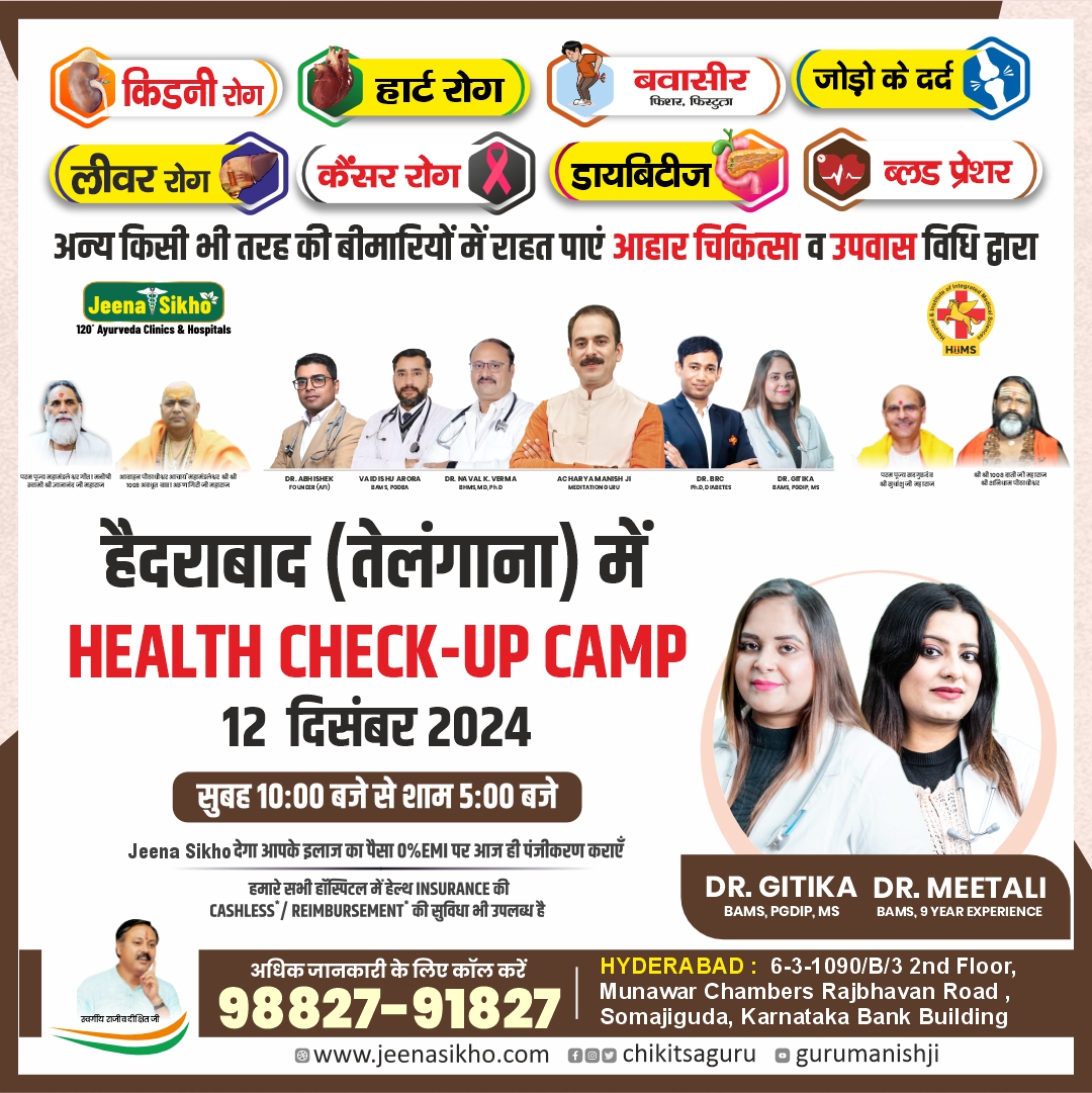 Dr Gitika & Meetali Hyderabad Post