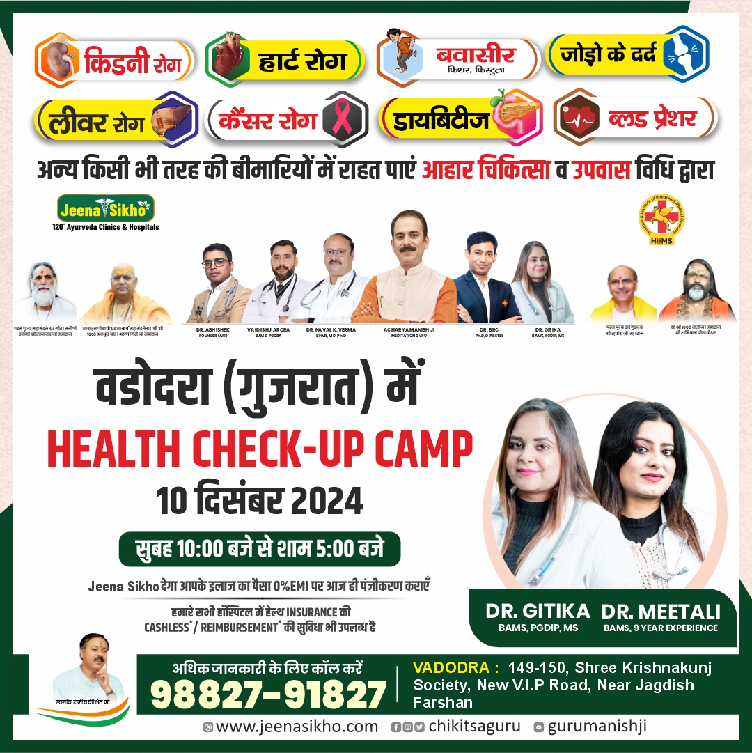 Dr Gitika & Meetali Vadodara Post
