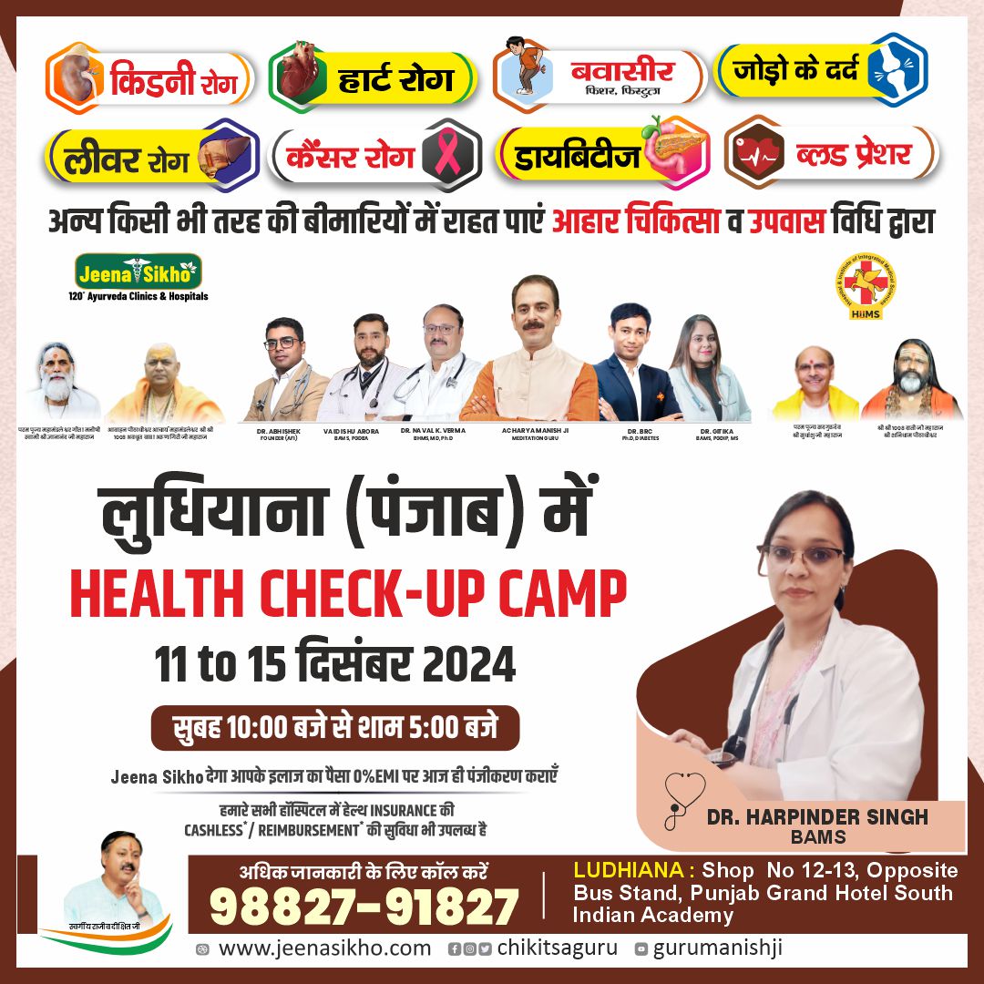 Dr. Hardeep Kaur Ludhiana Post