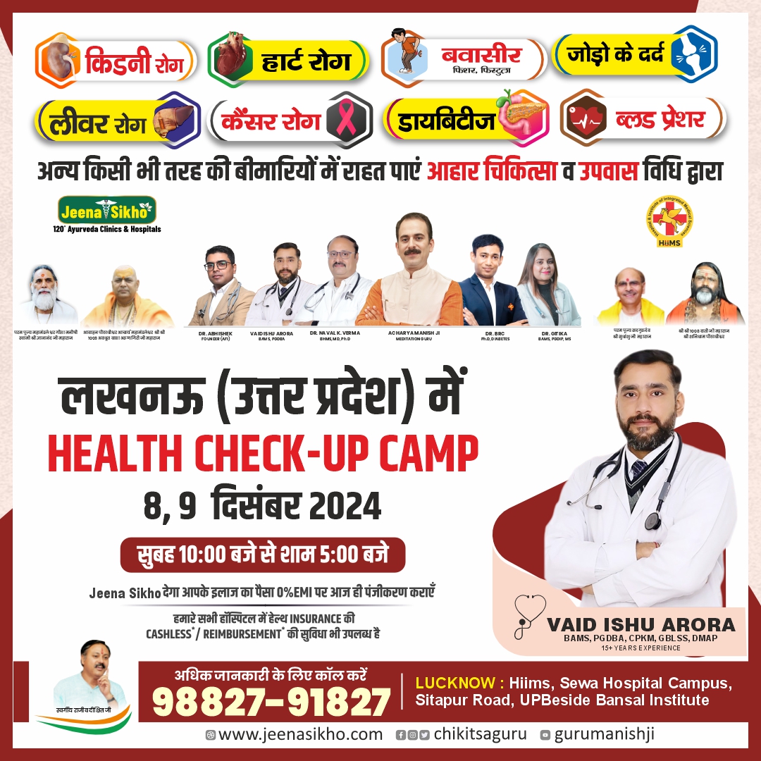 Dr. Ishu Arora (dec ) Lucknow Post (1)