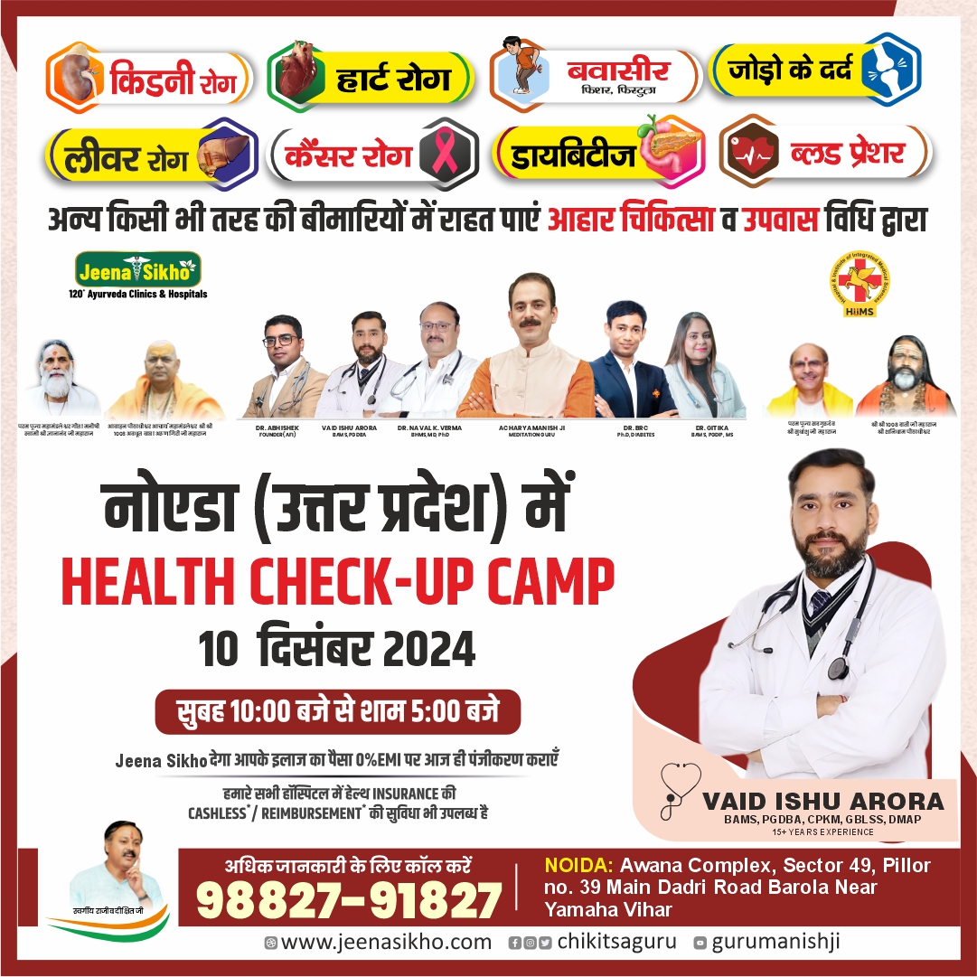 Dr. Ishu Arora (dec ) Noida Post