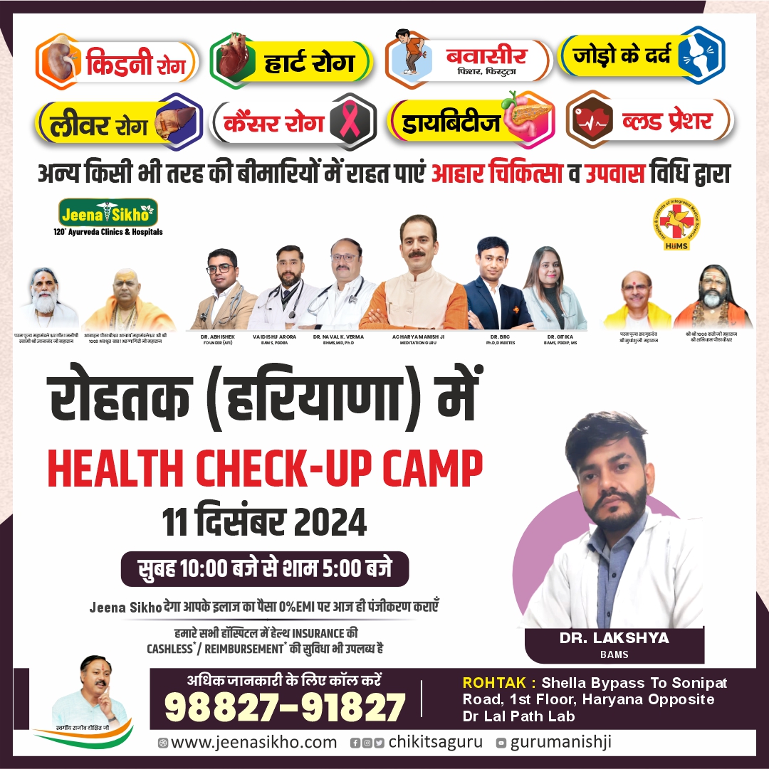 Dr. Lakshya - Dec Rohtak Post